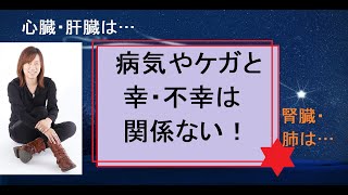 [並木良和さん]病気と幸・不幸は関係ない