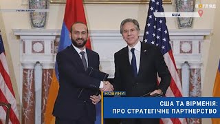 🤝США та Вірменія: про стратегічне партнерство