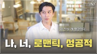 연인과의 낭만적인 관계를 꾸준히 유지하는 방법