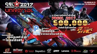 01/04/2017 PB GSL2017 Qualifier [Offline] @Bitac Bangna