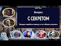 Своя игра. ГАРРИ ПОТТЕР. Рождество.