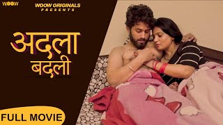 अदला बदली  - Adla Badli | Latest Full Hindi Movies 2021 | WooW