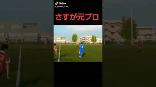 【2021年一番バズった動画】さすが元プロ