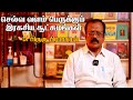 செல்வ வளம் பெருக்கும் இரகசிய சூட்சுமங்கள் | Ask Astro