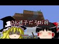 【マインクラフト】ゲリラと村と人形戦術記 その５７【ゆっくり実況】