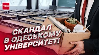 ❗ Викладачів звільнили за ЗНУЩАННЯ зі студента! Скандал в Одесі