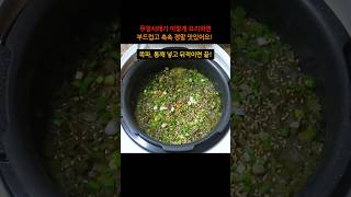 무청시래기 이렇게 요리하면 부드럽고 촉촉 정말 맛있습니다!