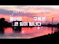 털보삼촌 찬송가 413장 내 평생에 가는 길 it is well with my soul 가슴을 울리는 바리톤 홍성선 baritone sung sun hong