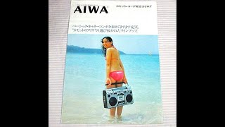 AIWA Boombox Ghetto Blaster Radio Cassette Recorder | Catalog 1970s- 80s Japanese edition Turbosonic