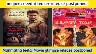 Nenjuku needhi teaser release postponed | manmatha leelai glimpse release postponed | vtc