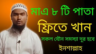 আপনি হয়তো ভিডিওটি অনেক দিন যাবৎ খোঁজতাছেন | বহু উপকারী ভিডিও | mawlana sanaullah