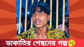 ডাকাতির পেছনে কার হাত?রাতের আধারে ডাকাতি ছিনতাইকারী। Robbery Dhaka | Dakat। Positive Voice