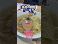 うますぎやろがい！『鯛だし』の人気店は灯花！極上の鯛塩ラーメン！鯛飯も！ ramen ラーメン らーめん 塩ラーメン 出汁 チェーン おいしい ショッピングモール ランチ 東京グルメ