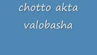 Bangla song-chotto akta valobasha