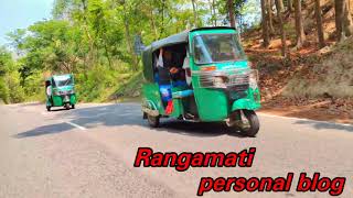 রাঙ্গামাটি ভ্রমণের সবকিছু এক ভিডিওতে || Part 1 Rangamati Day Tour Plan