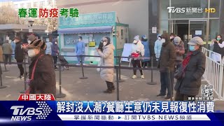 解封迎確診大流行? 大陸新冠感染暴增 專家：需要完善配套｜十點不一樣20221229 @TVBSNEWS02