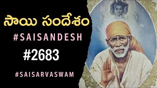 Sai Sandesh 2683 #srisaisandesh, SAISANDESH, SAI SANDESH, Sai Sandesam, Today Sai Sandesh,🌹🙏🌹🙏 Baba