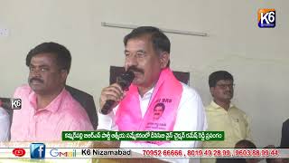 కమ్మర్పల్లి మండల క్లస్టర్- 2 గ్రామాల BRS పార్టీ ఆత్మీయ సమ్మేళనం లో DDCV వైస్ చైర్మన్ ప్రసంగం