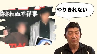 ザ・遺恨！UWF系の面々が集う危険な会場で遂に勃発した殴打事件…前田vs安生のストリートファイトは何故起きたのか？（船木誠勝 特選切り抜き）