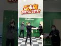 ガリバースーパーダンス ガリバー延岡店 shorts ガリバースーパーダンス ハンドルダンス 初売り開催中