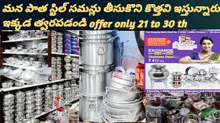 Kukatpally shopping videos|| Shiv home world KPHB Colony|| steel factory