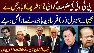 Mujeeb ur Rehman Shami Disclosed Inside Story Of Meeting With Qamar Javed Bajwa | Politalk |Samaa TV