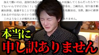 【青汁王子】ぼ、僕…逮捕されるんですかね？…ライバーの弁護士から送られてきた文書がヤバい【三崎優太／切り抜き／ライバー飯田】