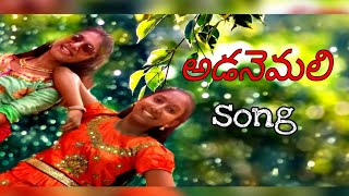 Kanakavva Aada Nemali song || Full song || Mangli  || sowmya || Vandana