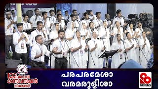 പരപരമേശാ വരമരുളീശാ | Paraparamesha Varamaruleesha | 102nd COG General Convention #brionsmediacompany