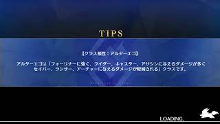 【FGO】公会堂 (コートルーム) 3ターン