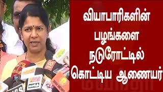 வியாபாரிகளின் பழங்களை நடுரோட்டில் கொட்டிய ஆணையர்