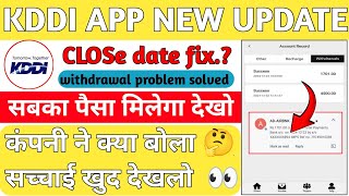 Kddi earning app withdrawal problem || kddi app kab tak chalega || withdrawal waiting problem update