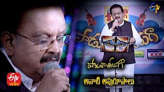 Okkadai Ravadam Song | SP Balu Performance | Padutha Theeyaga | 15th August 2021 | ETV Telugu