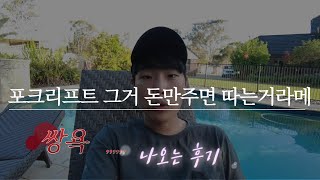 브리즈번 트럭스쿨 포크리프트 시험 후기 지게차 자격증 워홀 난이도