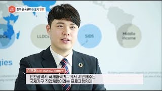 UNPOG(United Nations Project Office on Governance, 유엔거버넌스센터) 이훈재 인턴 SBS 모닝와이드 방송분