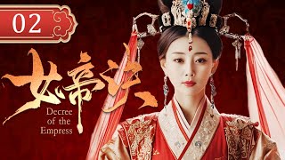 EngSub《女帝诀/ Decree of the Empress》▶EP 02 | 第一女帝#殷桃，运筹帷幄执掌天下！【FULL】