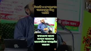 বিশ্বনবী ও মা আয়েশার ভালোবাসার কিছু কাহিনী