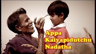 Appa Un Kaiya | Father Sentimental  Song |  அப்பா பாடல் | Tamil Video Song HD