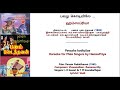 pavazha kodiyilae karaoke with lyrics for male singers by hamsapriya 24 1 17