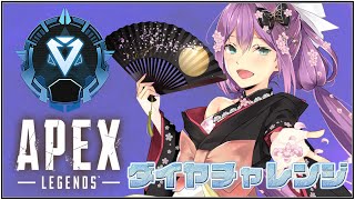 【APEX】ダイヤチャレンジ＃６【にじさんじ/桜凛月】