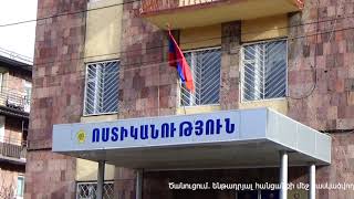 Ոստիկանները ապօրինություններ են բացահայտել Վանաձորի  բժշկական քոլեջում․ յուրացվել է 11․880․000 դրամ