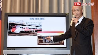 LIVE   普悠瑪事故調查記者會