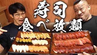 寿司食べ放題で減量前に1人で100貫食べてみた！【きづなすし】