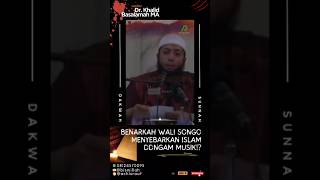 Benarkah Wali Songo Menyebarkan Islam Dengan Musik⁉️ Ustadz Dr. Khalid Basalamah MA #shortvideo