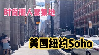 美国纽约疫情暴增 看看老美的生活什么样？看完还敢来美国么