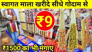 माला ही माला ₹9 से | Swagat Mala Wholesale Dealer Delhi | Wedding Mala Dealer Sadar Bazar Delhi