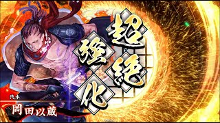 【英傑大戦】天誅萩の乱 VS 緋騎馬単【従三位】