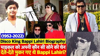 #Biography: Alokesh Lahiri कैसे बने Bappi Lahiri और फिर कैसे बने Indian Disco King? ऐसा था इनका सफर