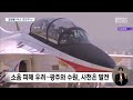 지역발전 걸림돌 vs 지역발전 견인차 목포mbc 뉴스데스크