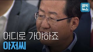 출구조사 발표.. 그리고 각 당의 엇갈린 반응